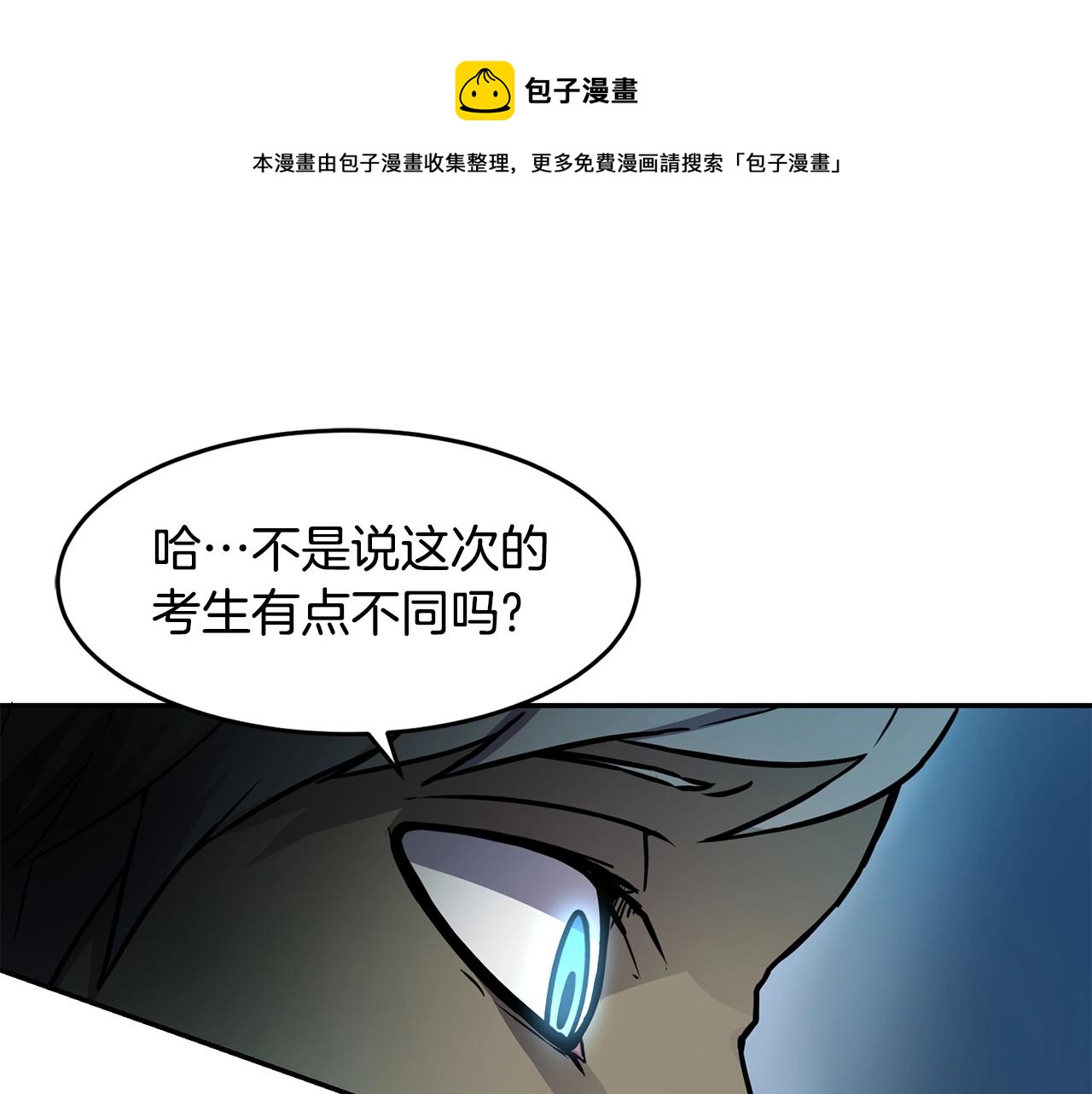 薩滿Shaman - 第9話 淘汰(1/3) - 1