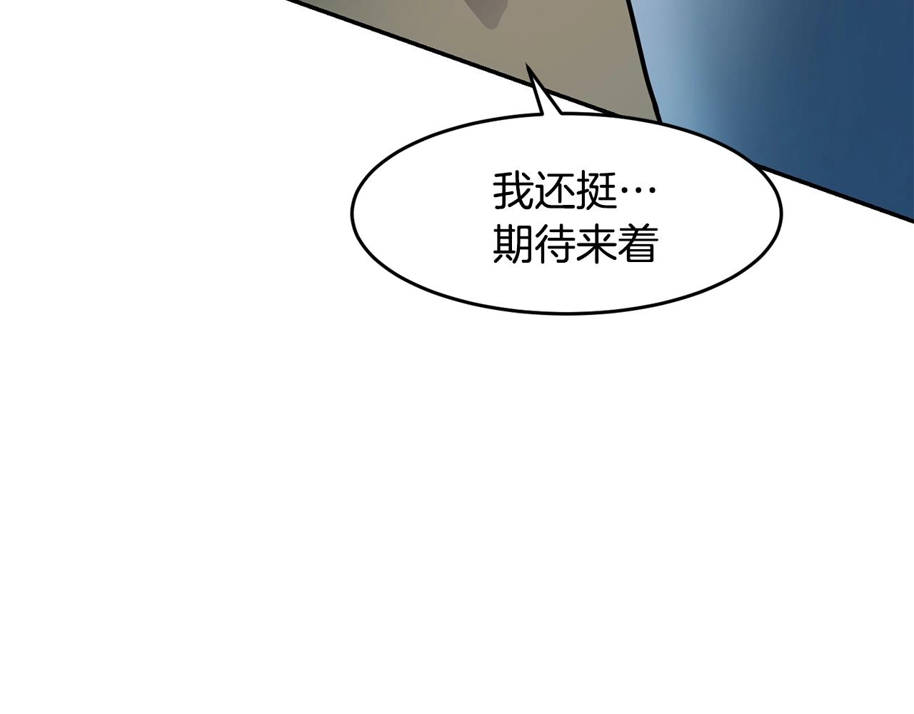 薩滿Shaman - 第9話 淘汰(1/3) - 2