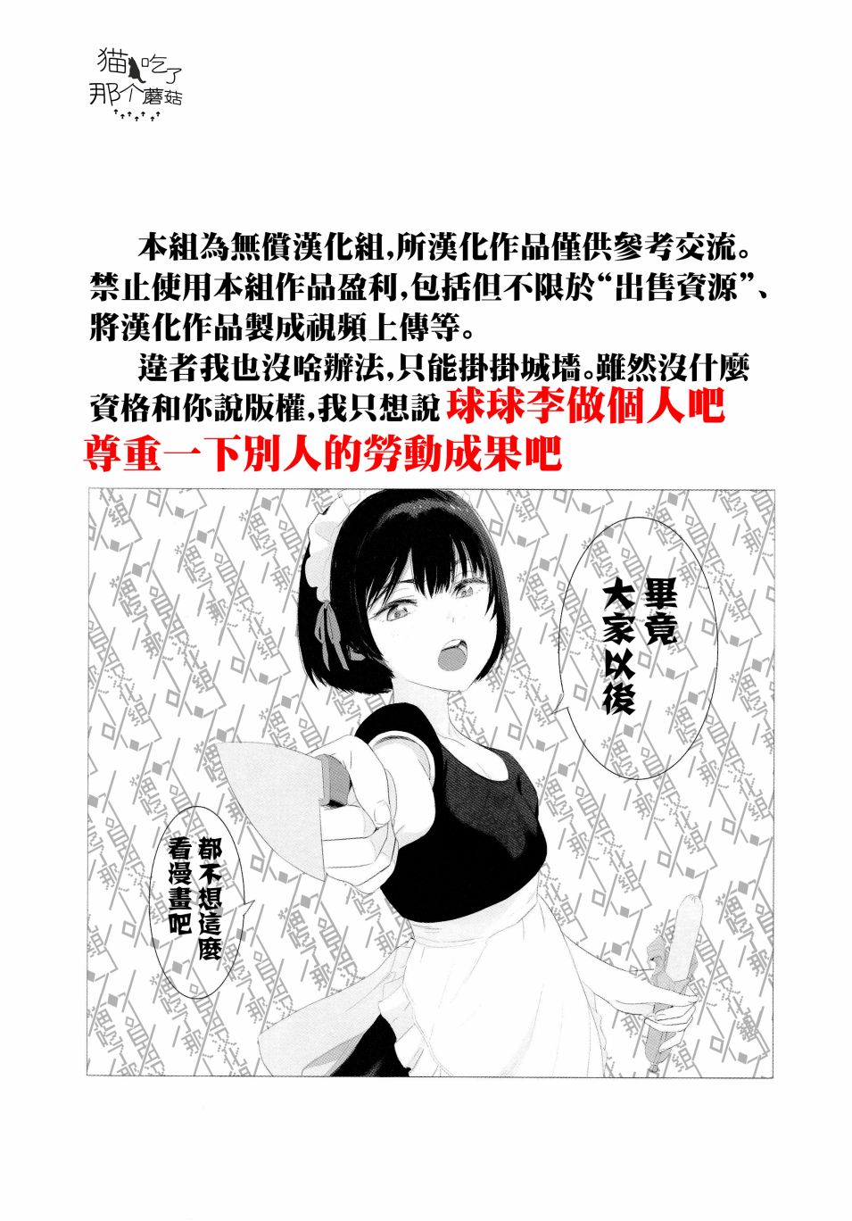 三代目藥屋久兵衛 - 3話 - 1