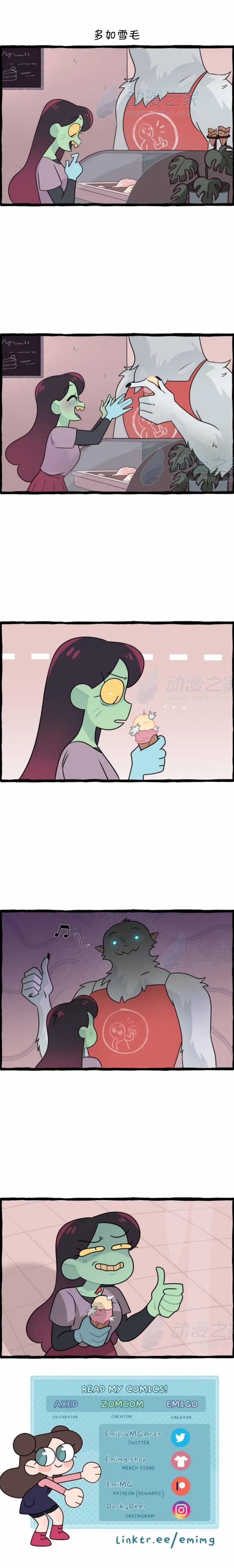 喪屍darling - 第141話 - 1
