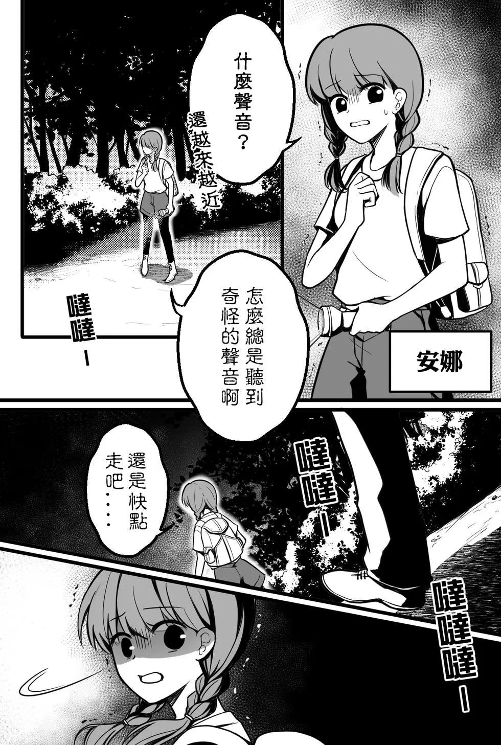 喪屍末日：重建聖所 - 第01話 - 1