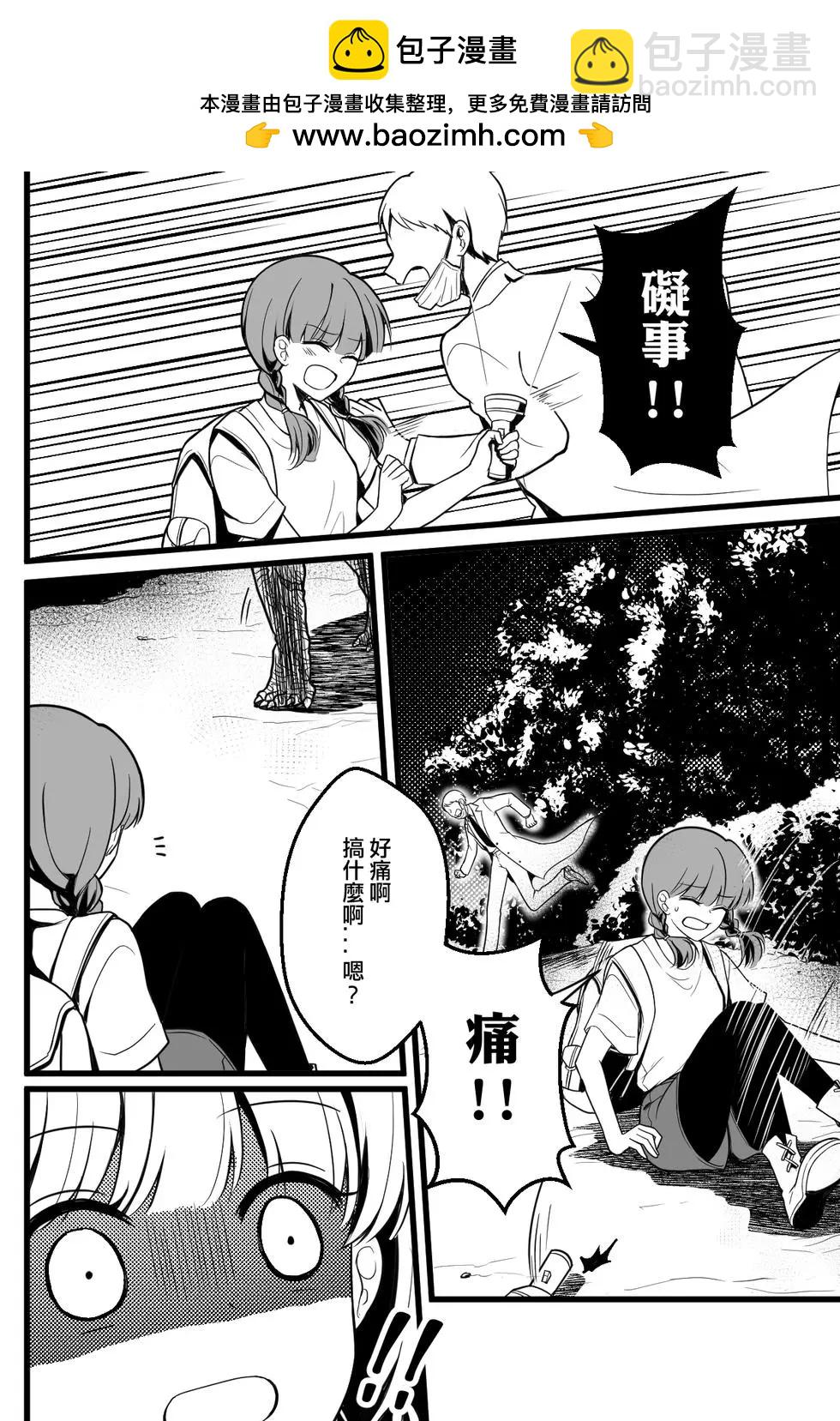喪屍末日：重建聖所 - 第01話 - 2