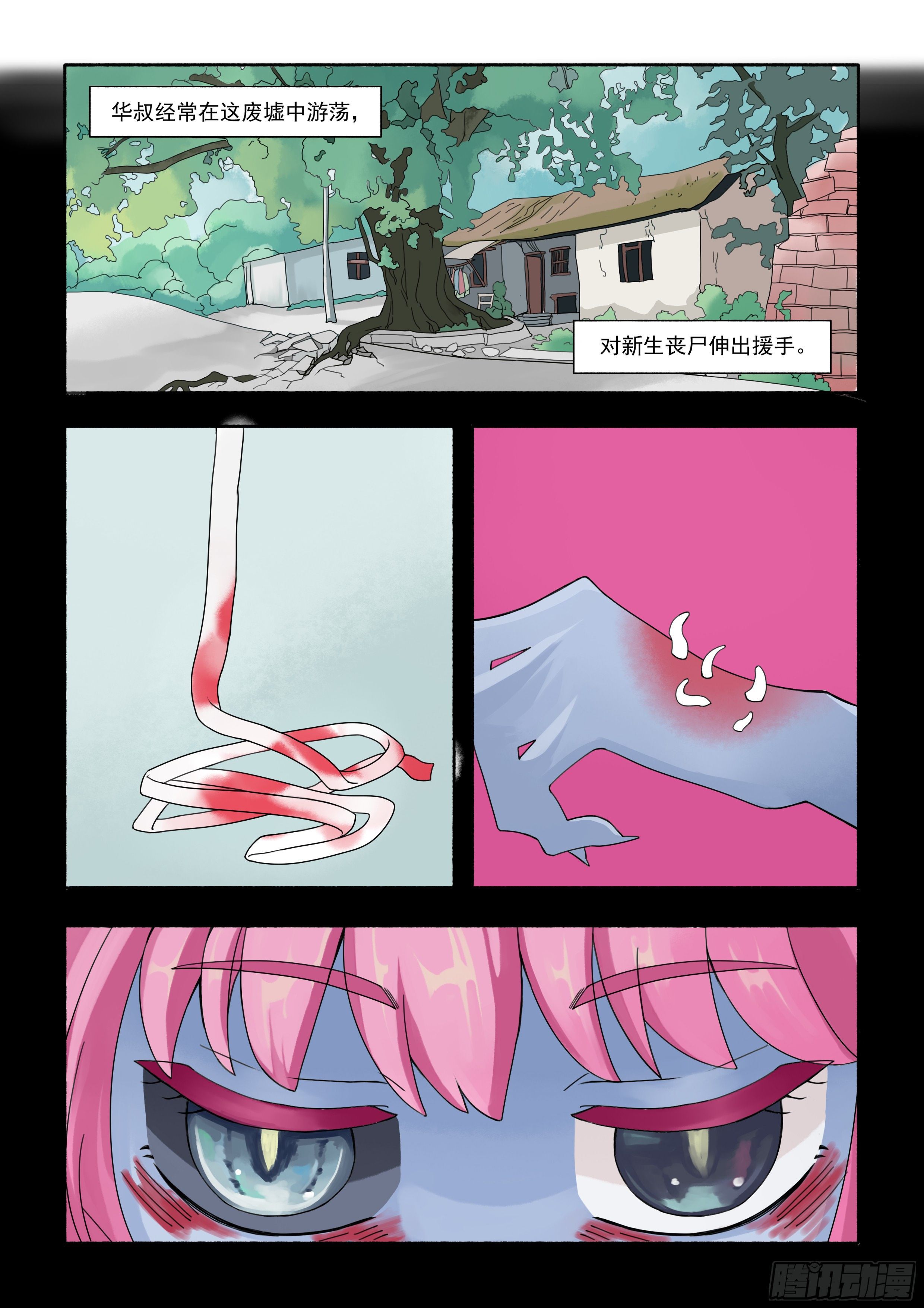 喪屍小弄 - 九 - 2