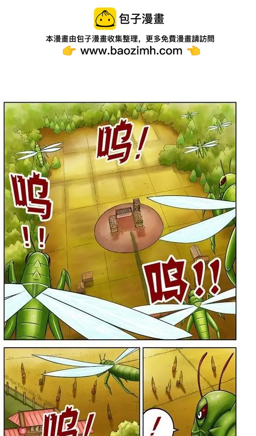 三國農莊 - 第41回 - 2