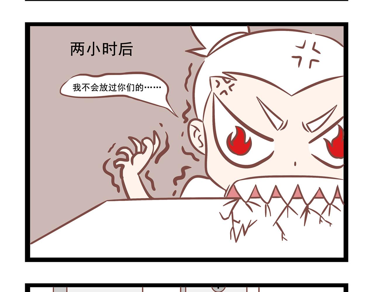 三魂紀番外之神叨叨 - 第9話 聚會 - 3
