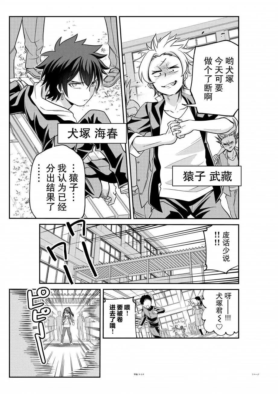 三角邊緣 - 第01話 - 1