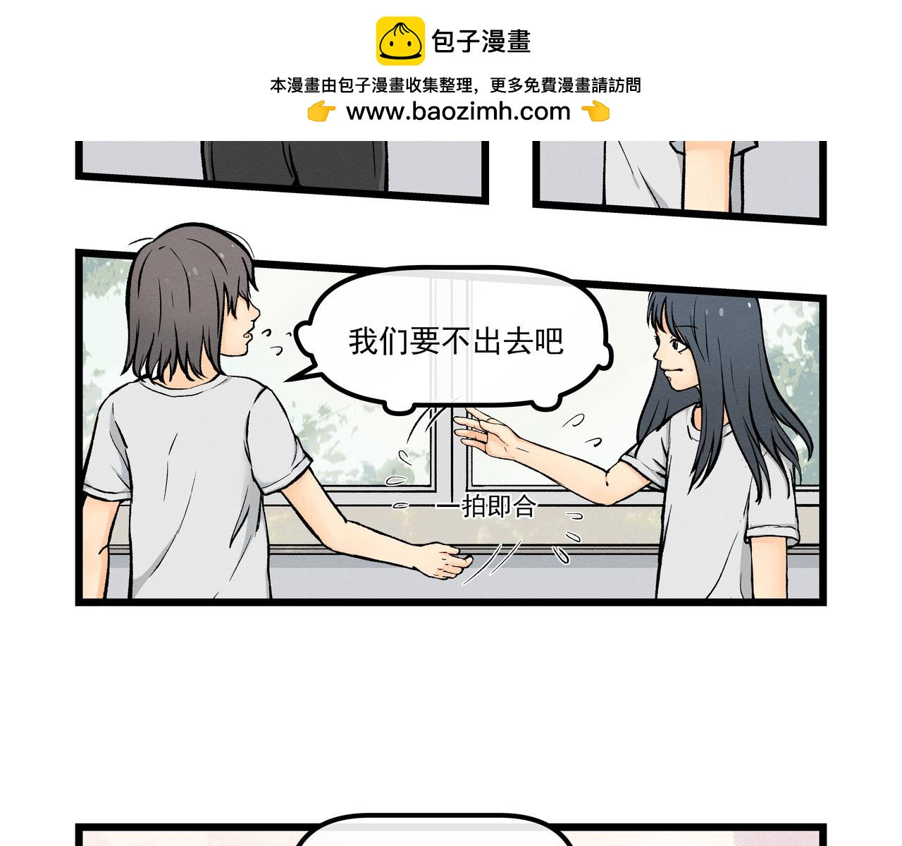 三姐弟 - 第1話 盪鞦韆 - 2