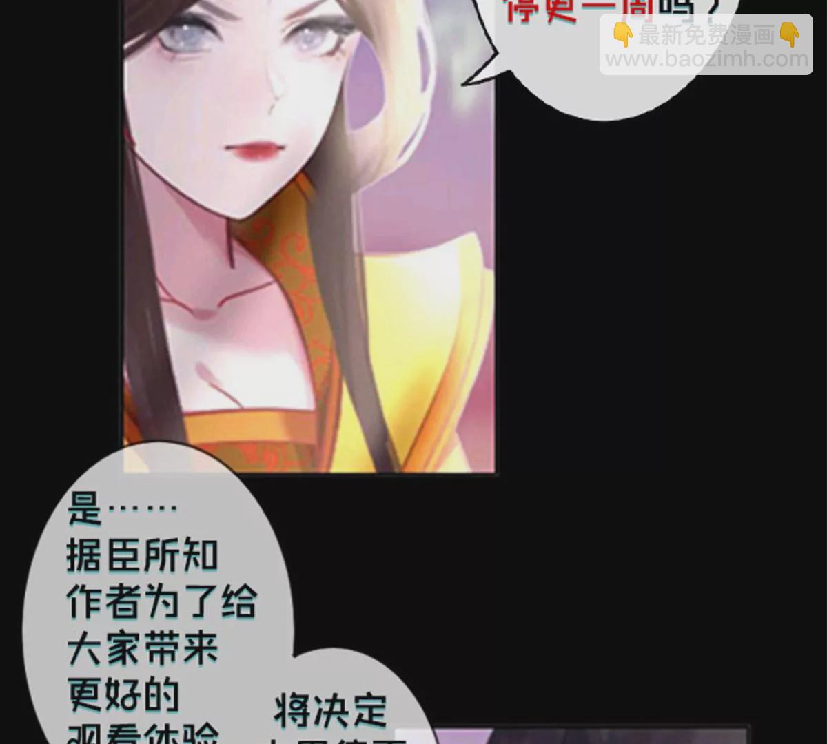 三界主播莎莫 - 一個普通的通知 - 1