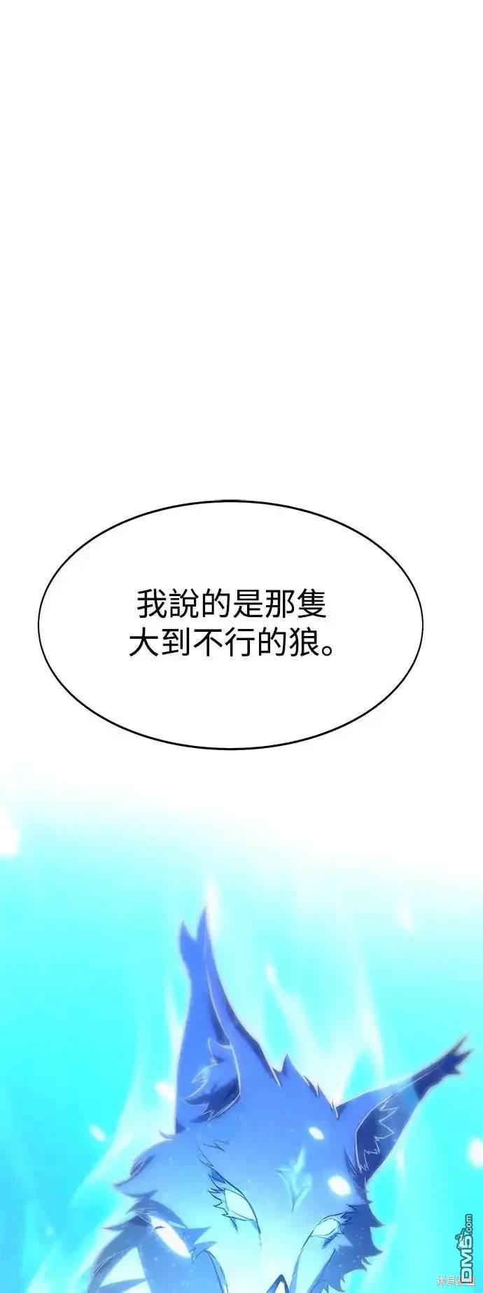 三流反派的學院生存記 - 第4話(1/3) - 1