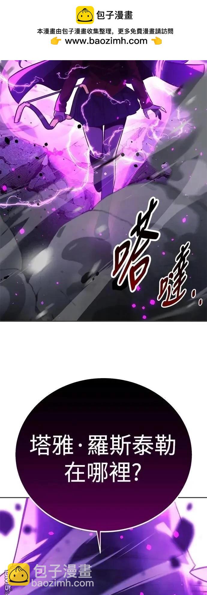 三流反派的學院生存記 - 第54話(1/3) - 2
