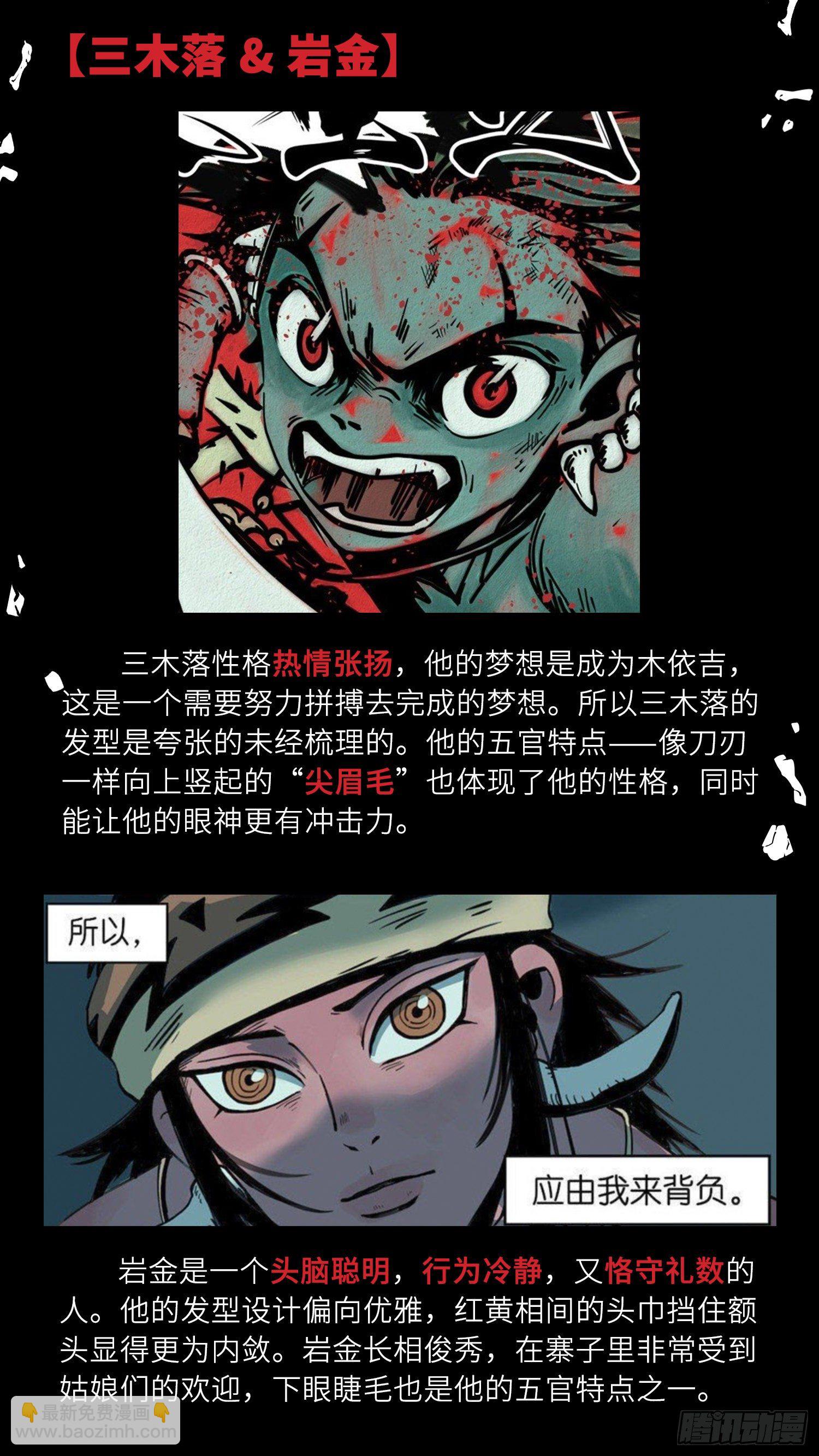 三木落 - 小劇場05 角色篇 - 2