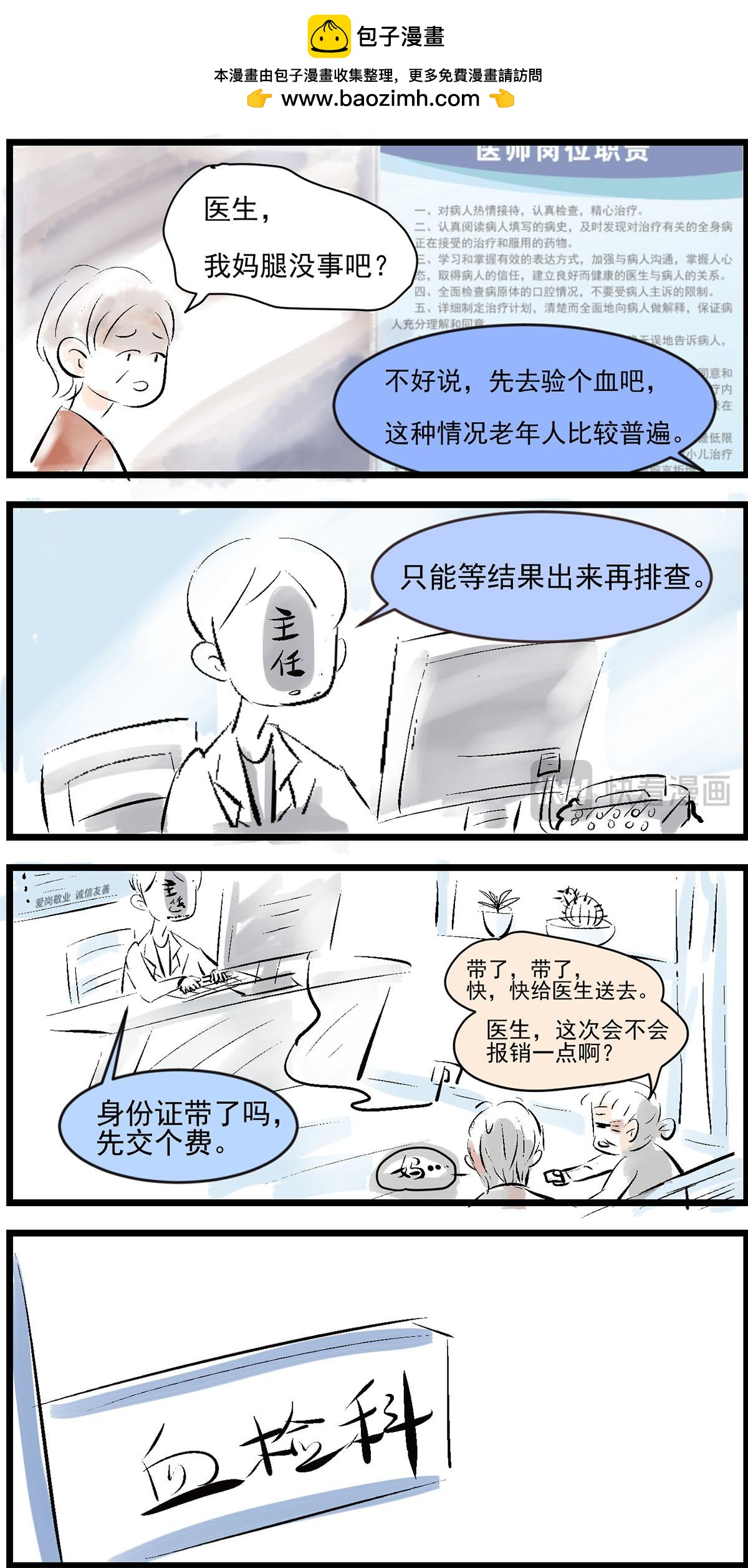 三奶奶 - 掛水（上） - 1