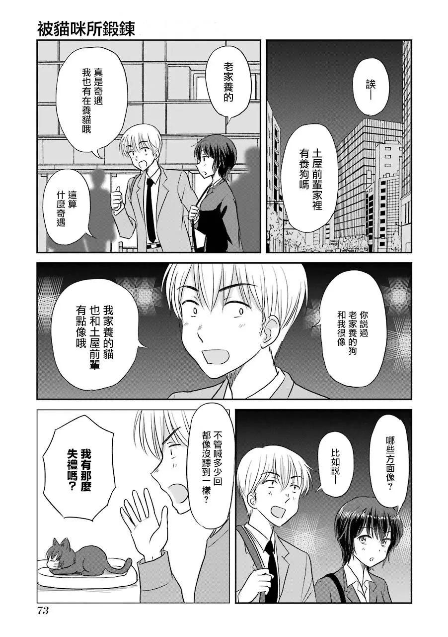 三年差 - 第64話 - 1