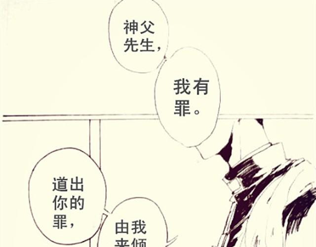 三千世界 - 罪 - 1