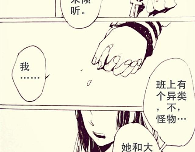 三千世界 - 罪 - 2