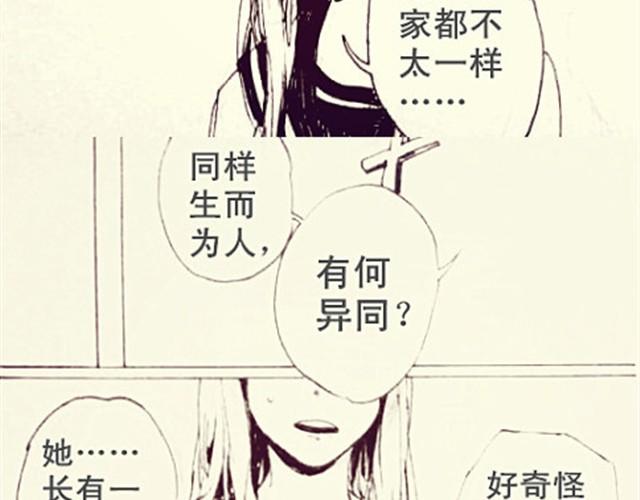 三千世界 - 罪 - 3