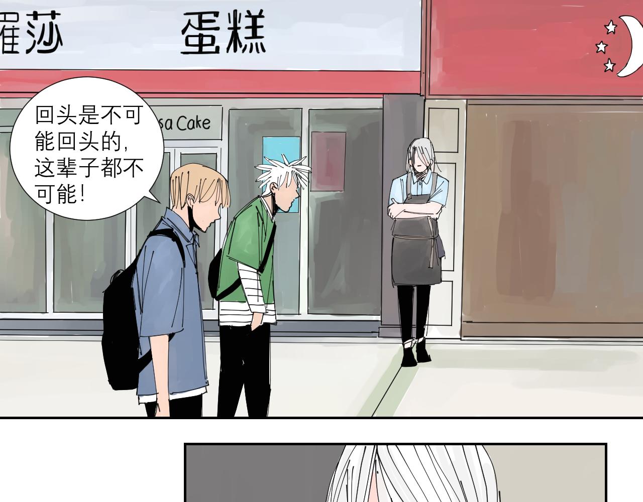 三人行 - 託尼老師當然要會茬話纔可以(1/2) - 3