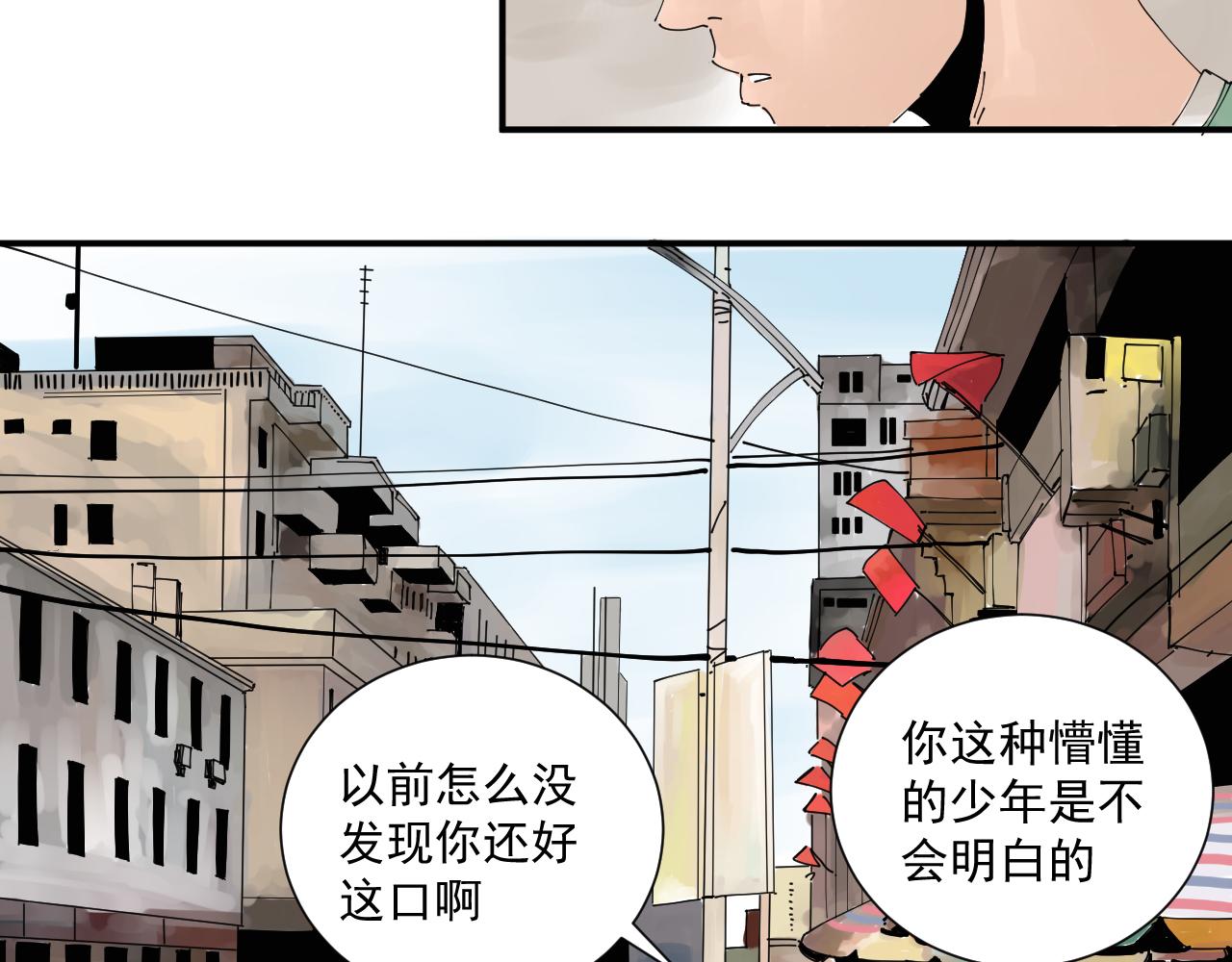 三人行 - 風的秘密我知道(1/2) - 3