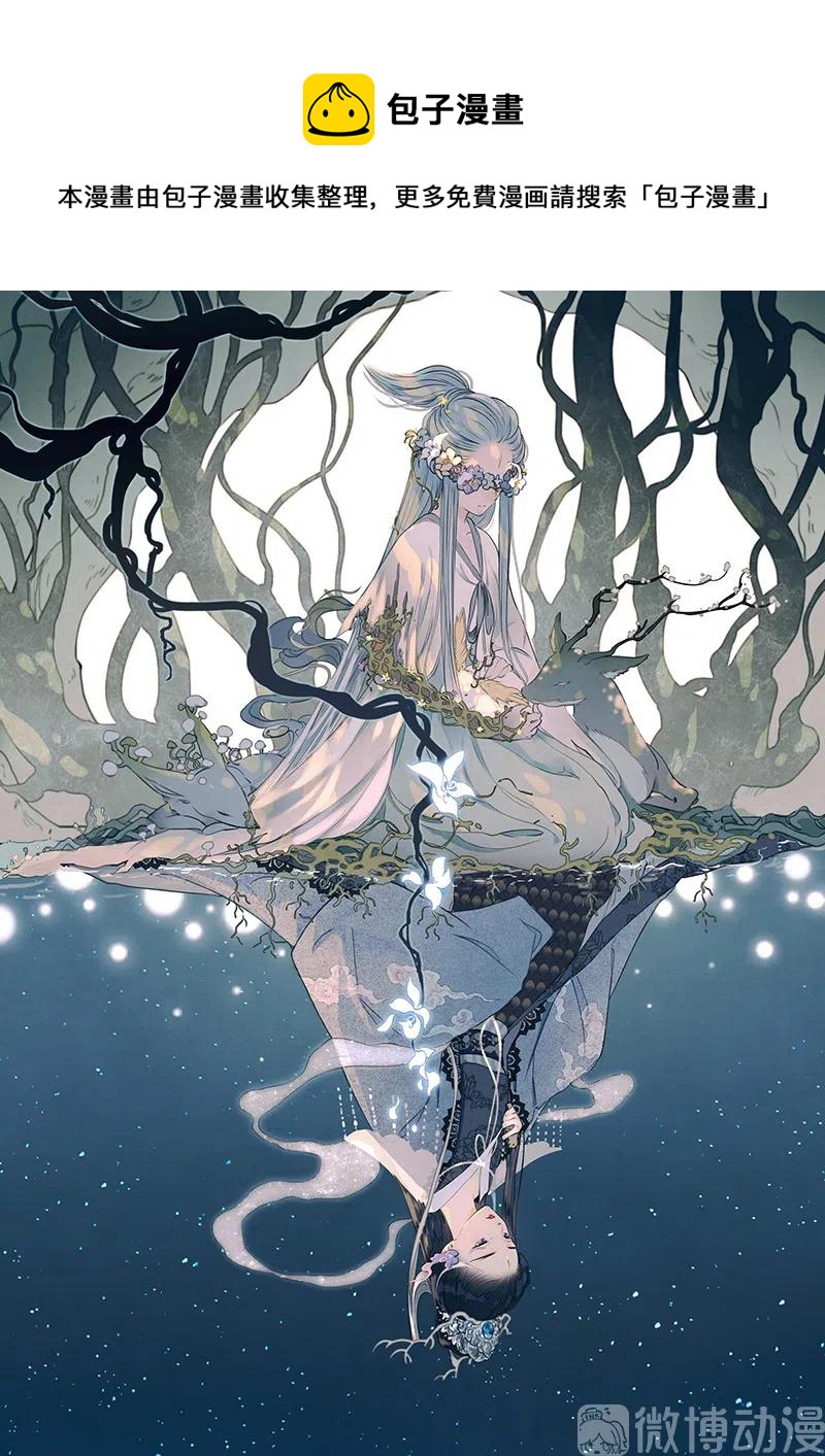 傘少女夢談 - 第十二話 幽雲（一）(1/2) - 1