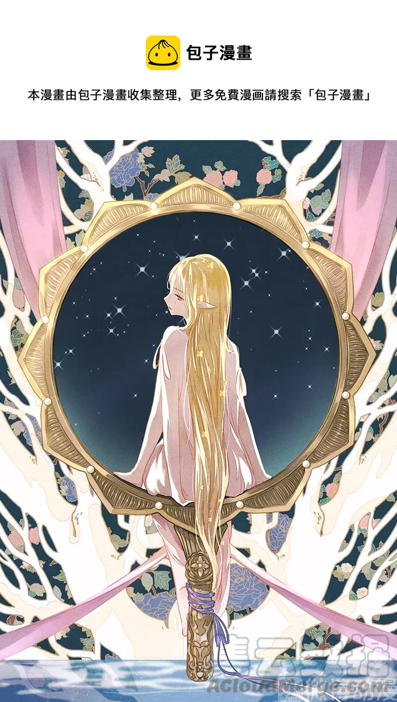 傘少女夢談 - 番外 菱菱（三）(1/2) - 1