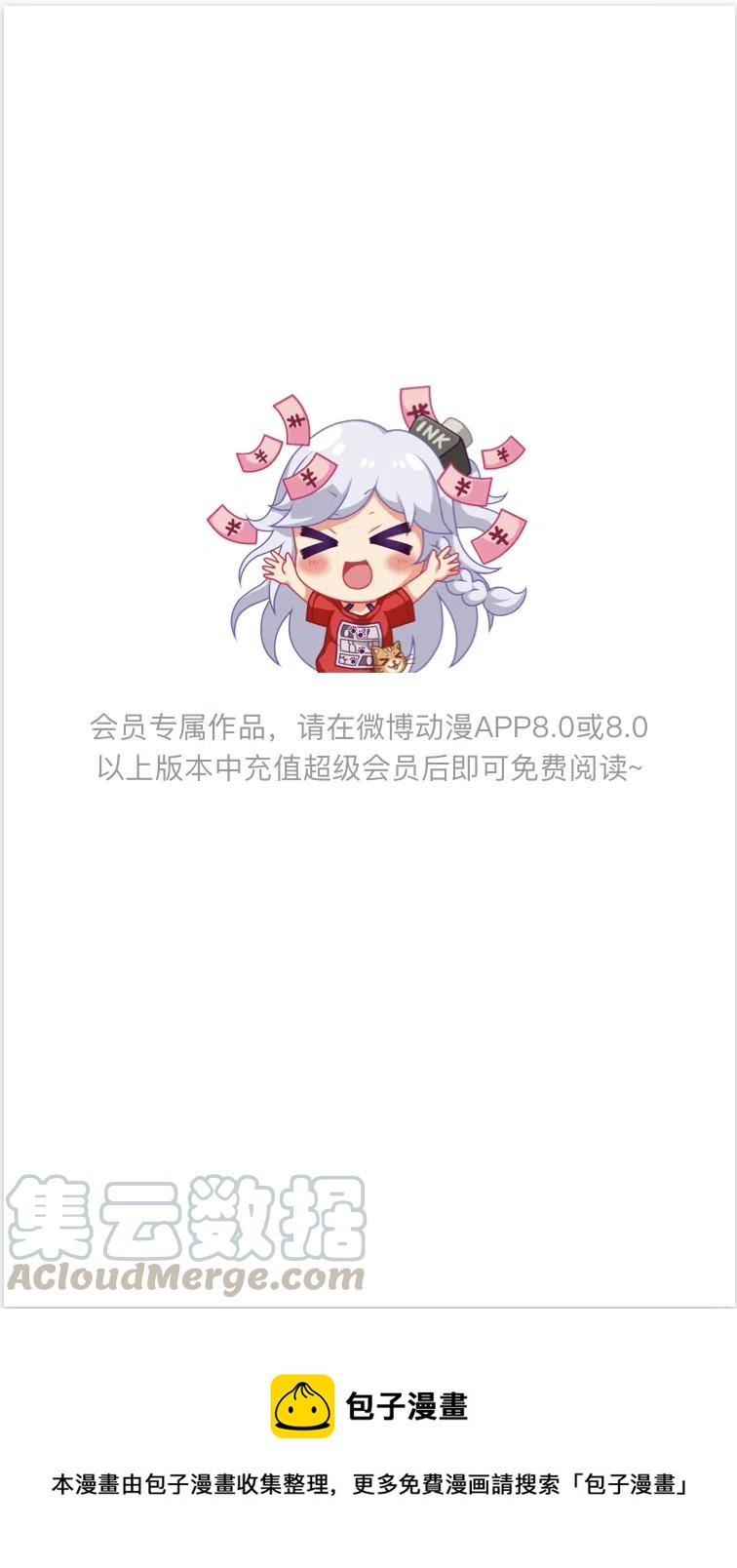 傘少女夢談 - 延更通知 - 1