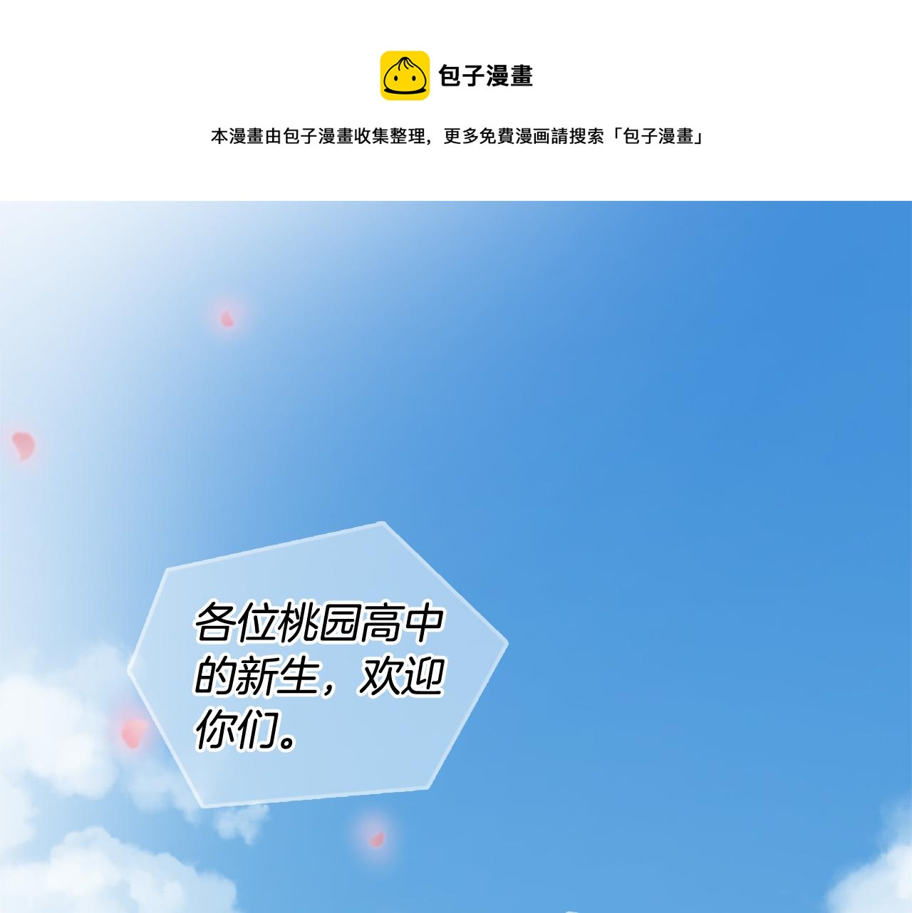 三生緣分 - 第33話 向好友介紹你(1/4) - 1