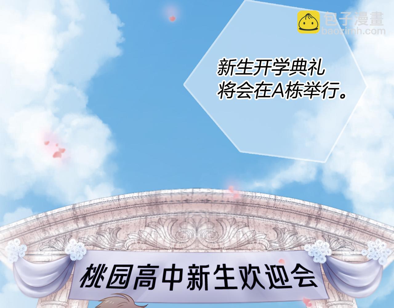三生緣分 - 第33話 向好友介紹你(1/4) - 2