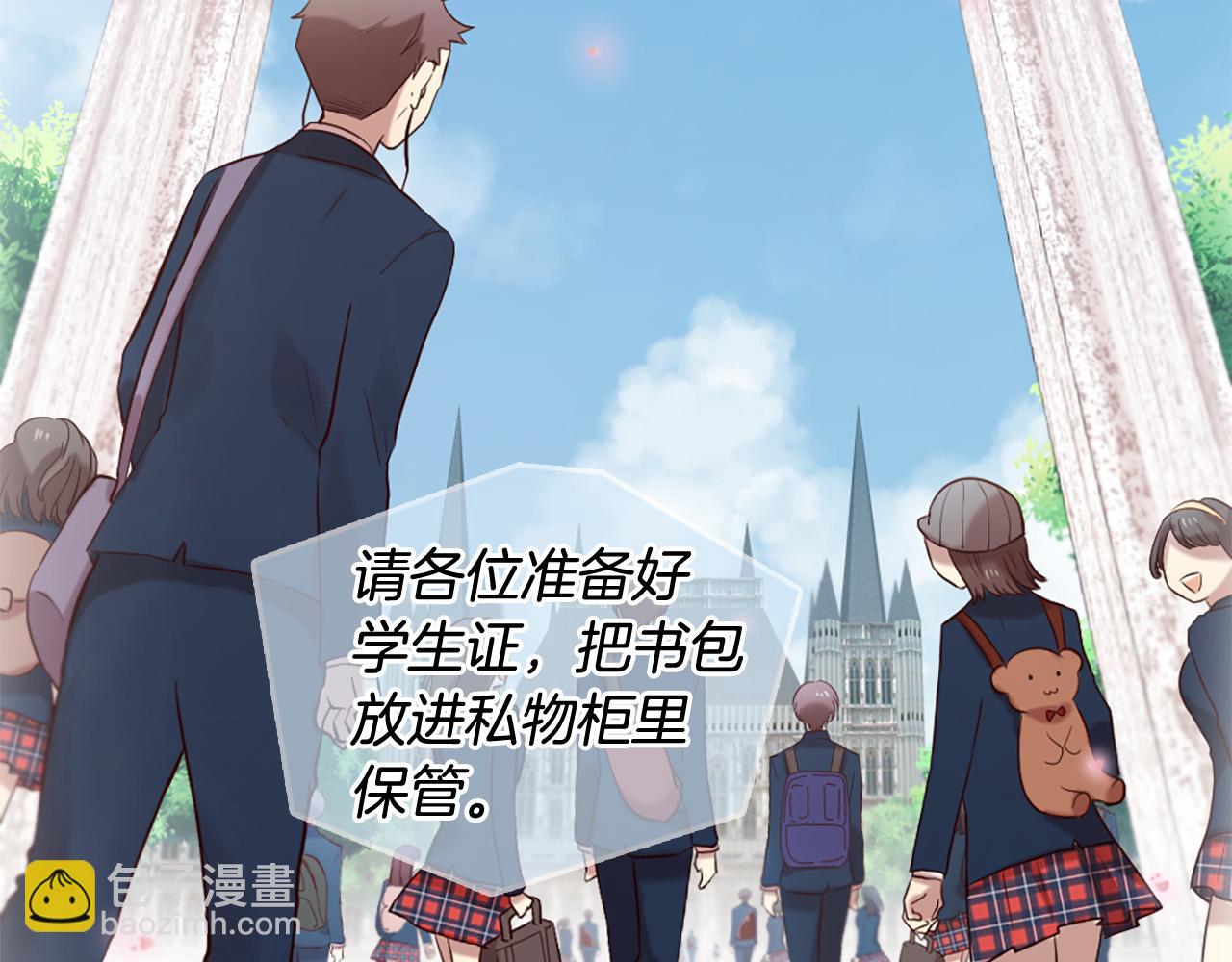 三生緣分 - 第33話 向好友介紹你(1/4) - 3