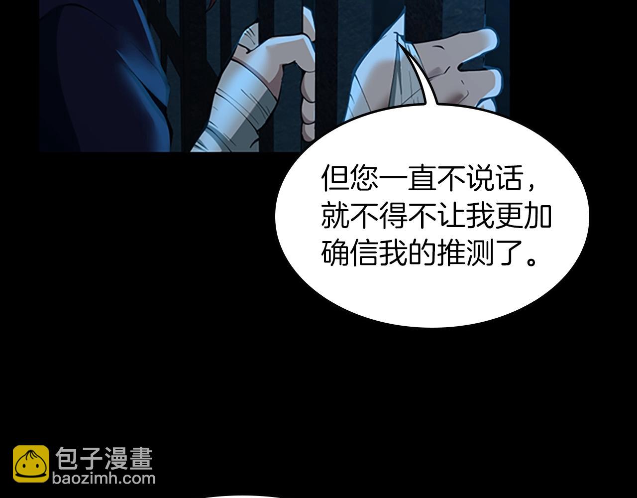 三歲開始做王者 - 第5季第144話 交易(2/5) - 1
