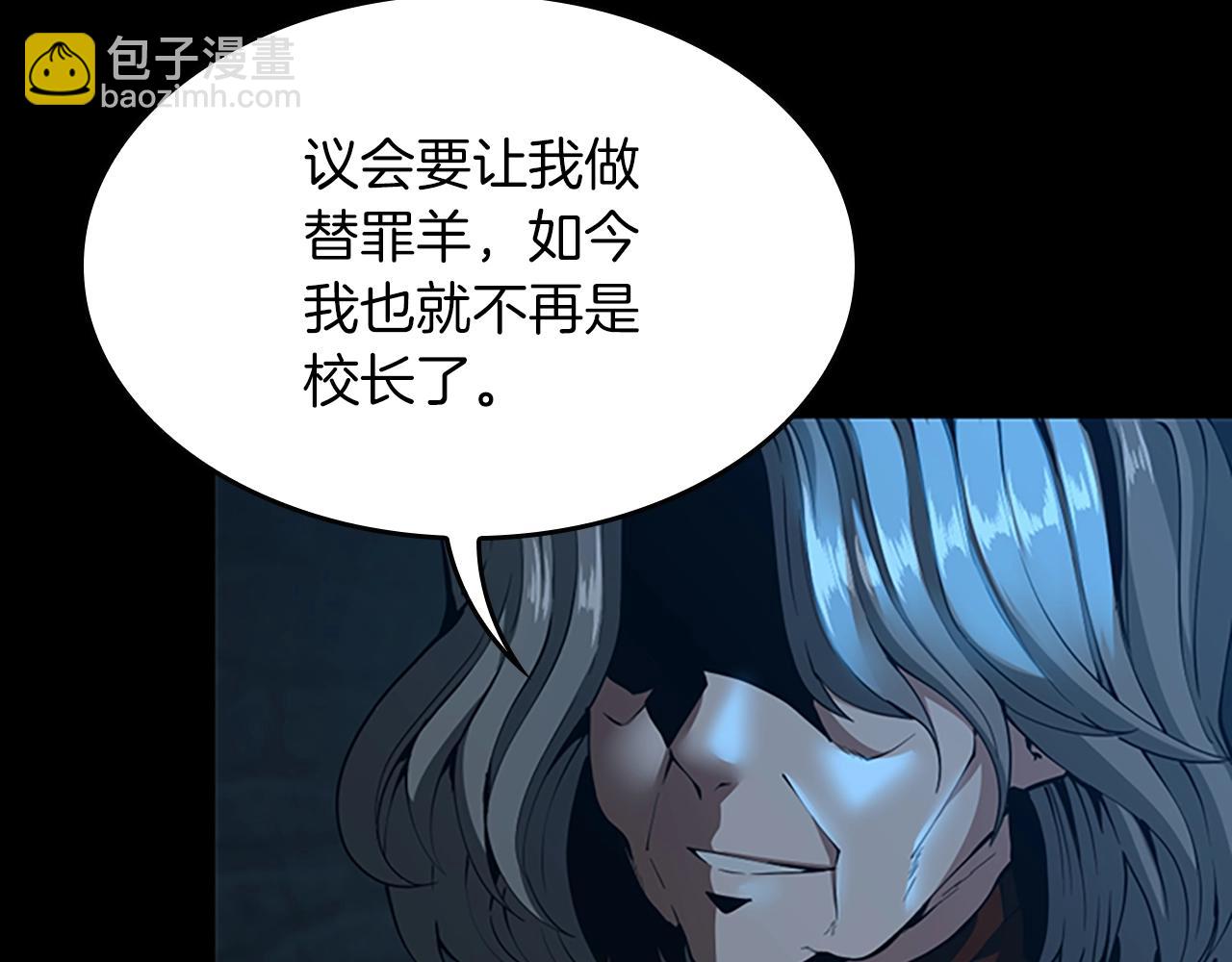 三歲開始做王者 - 第5季第144話 交易(2/5) - 2