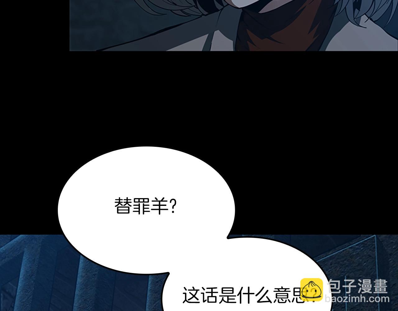三歲開始做王者 - 第5季第144話 交易(2/5) - 3