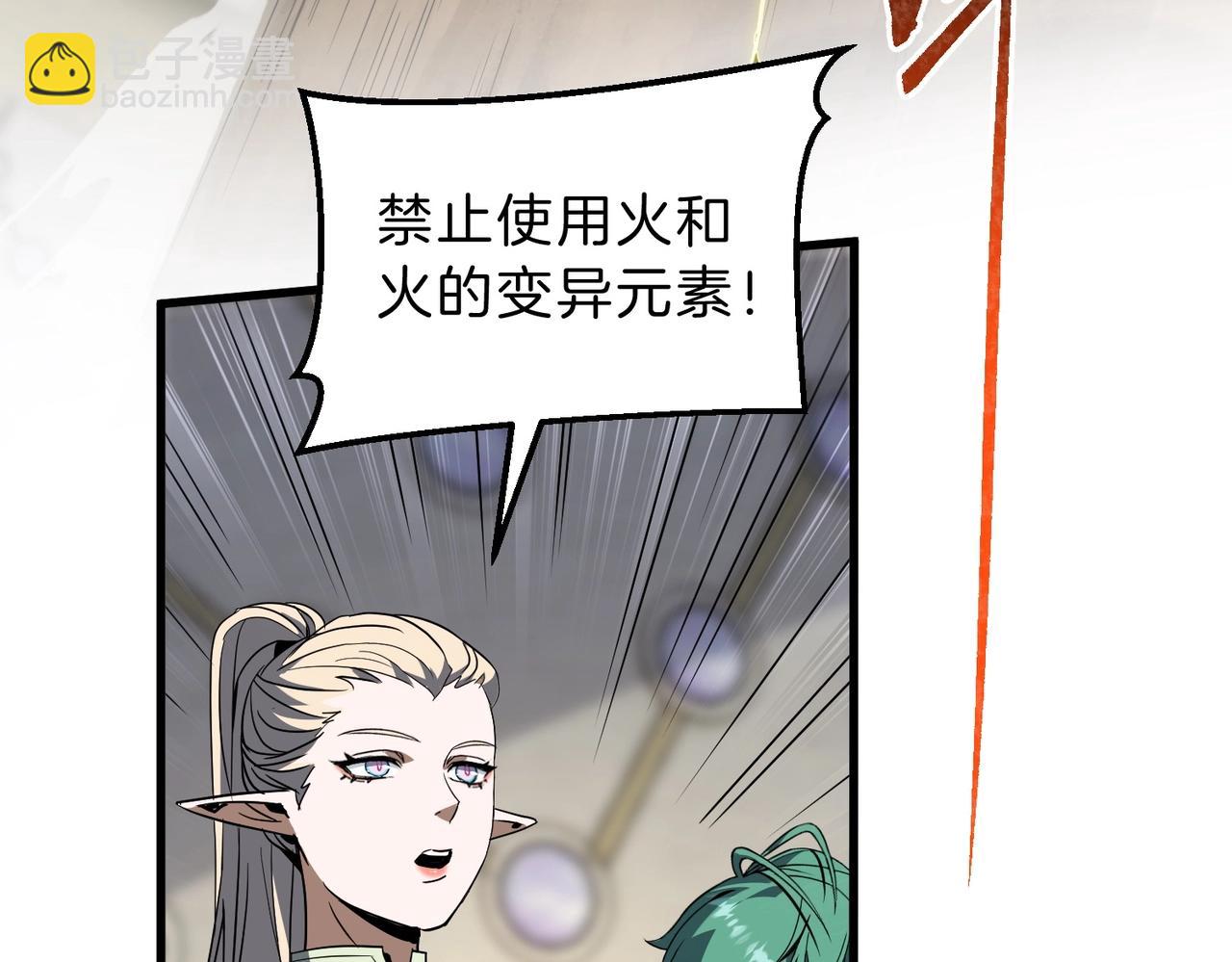 三歲開始做王者 - 第6季第214話 艱難時刻(1/5) - 3