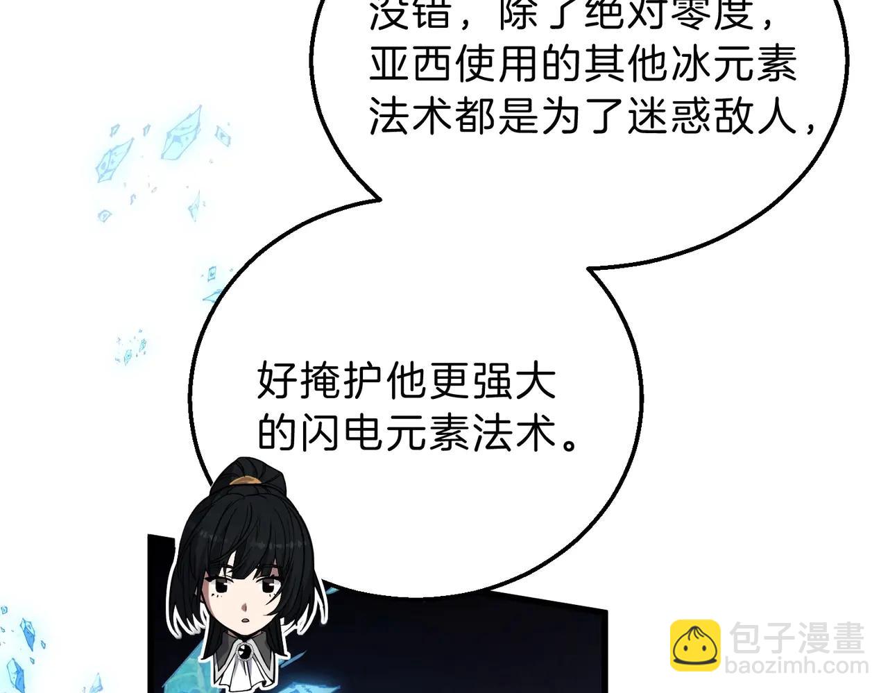 三歲開始做王者 - 第6季第218話 工業革命(2/5) - 2