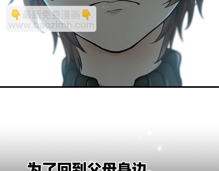 三歲開始做王者 - 序章2：萌娃即將長大，迎接新的 - 3