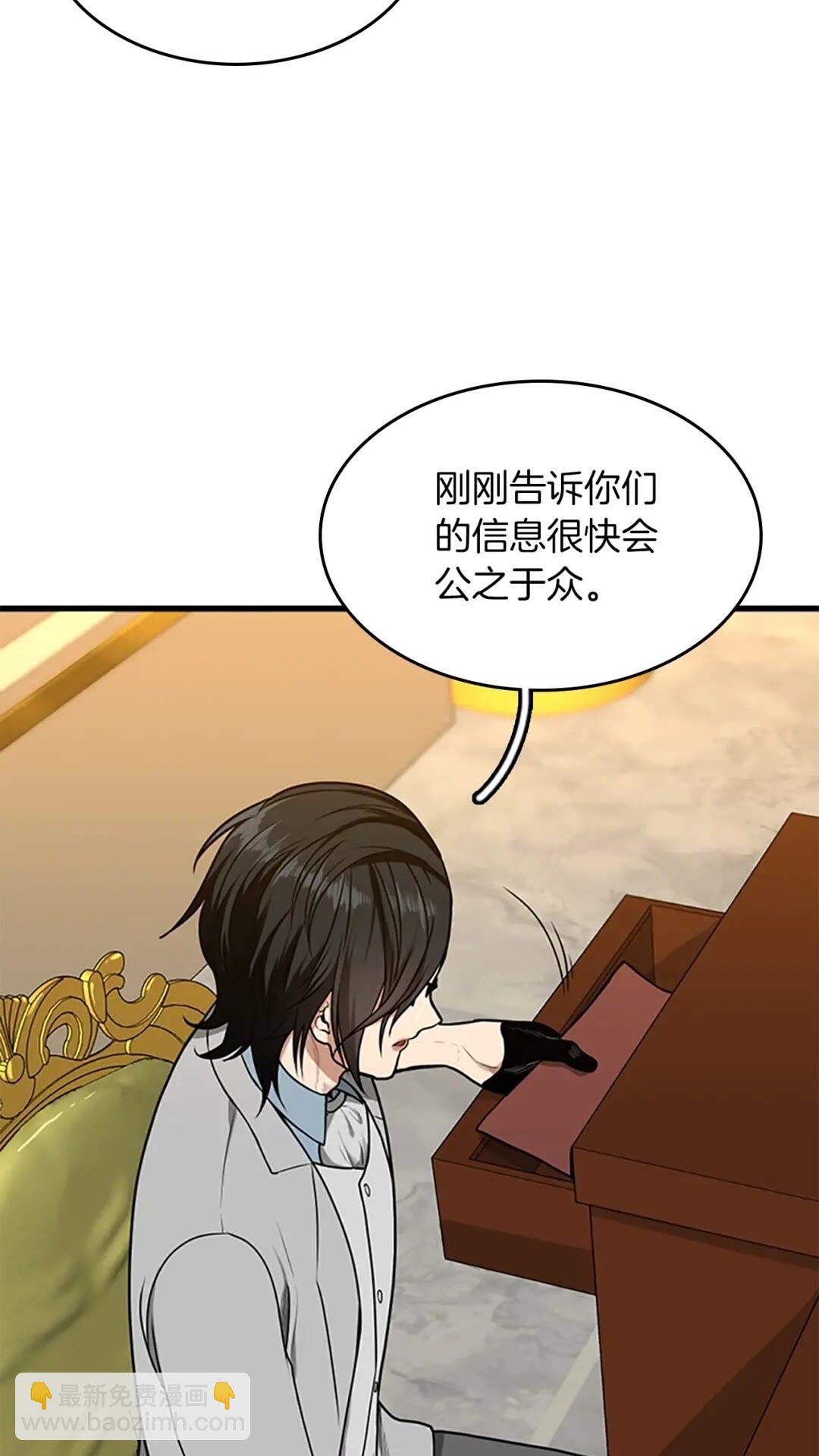 三歲開始做王者 - 第2季第53話 戰術分析(2/2) - 2