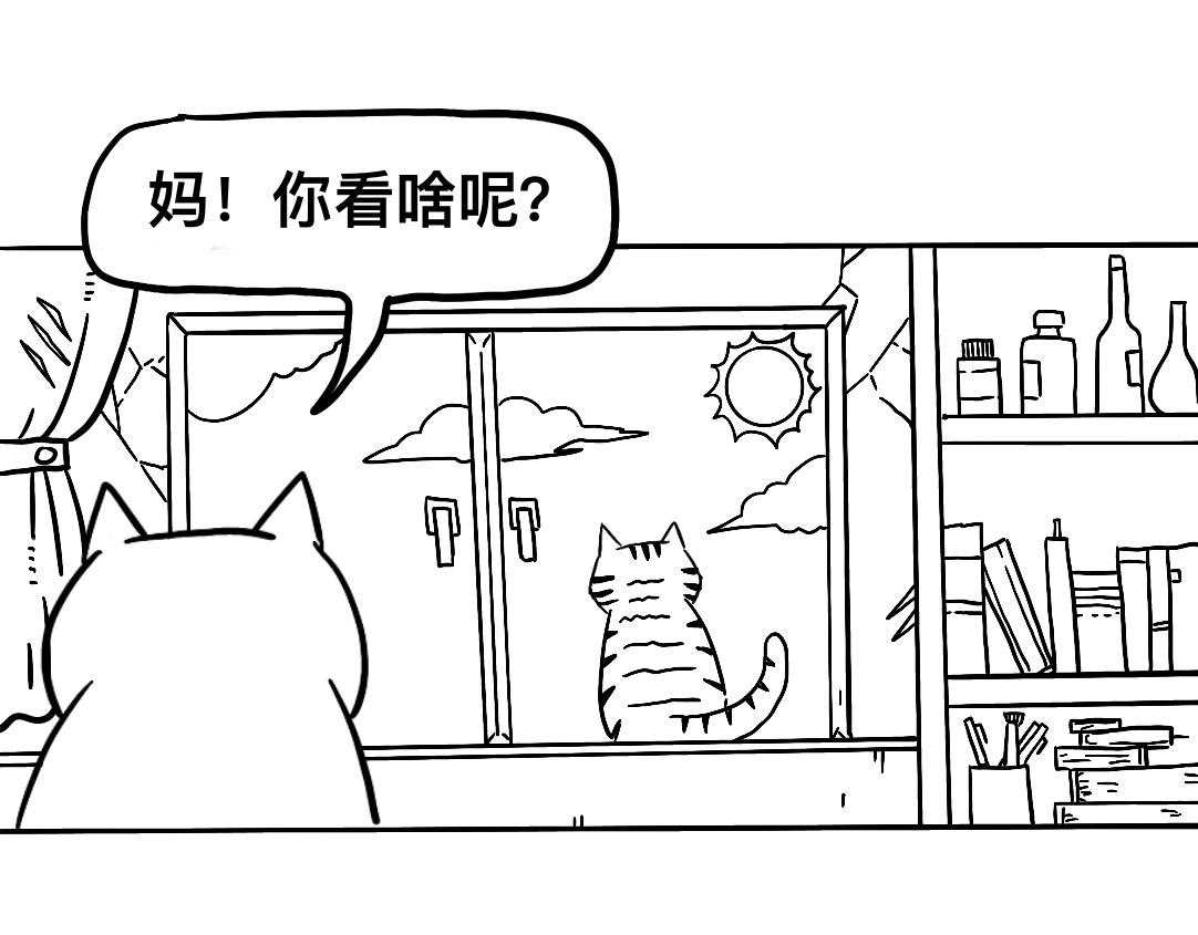 三文與小白 - 第一話 - 1