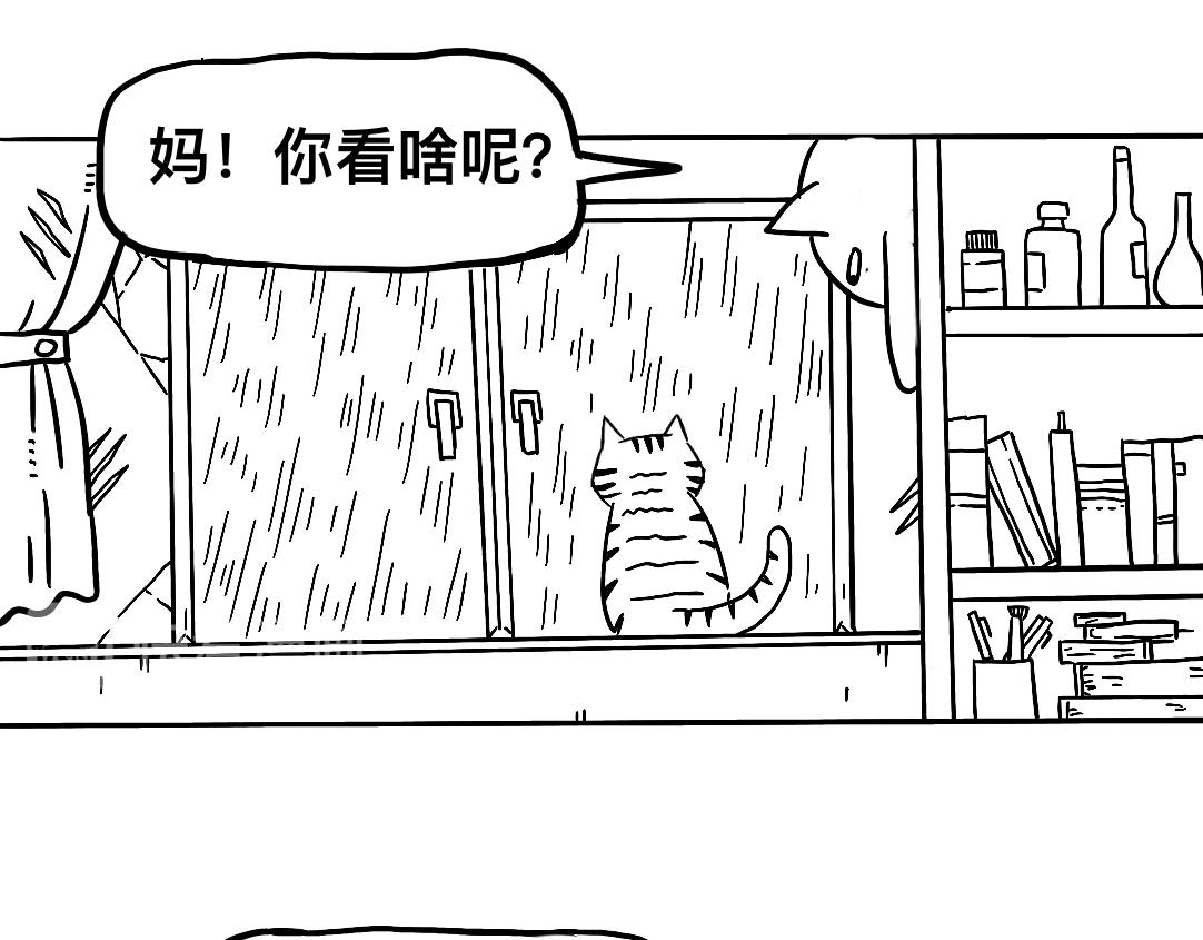 三文與小白 - 第一話 - 3