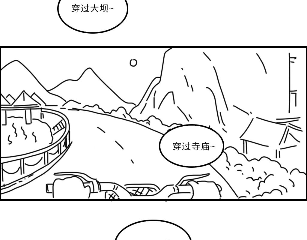 三文與小白 - 第十七話 - 3