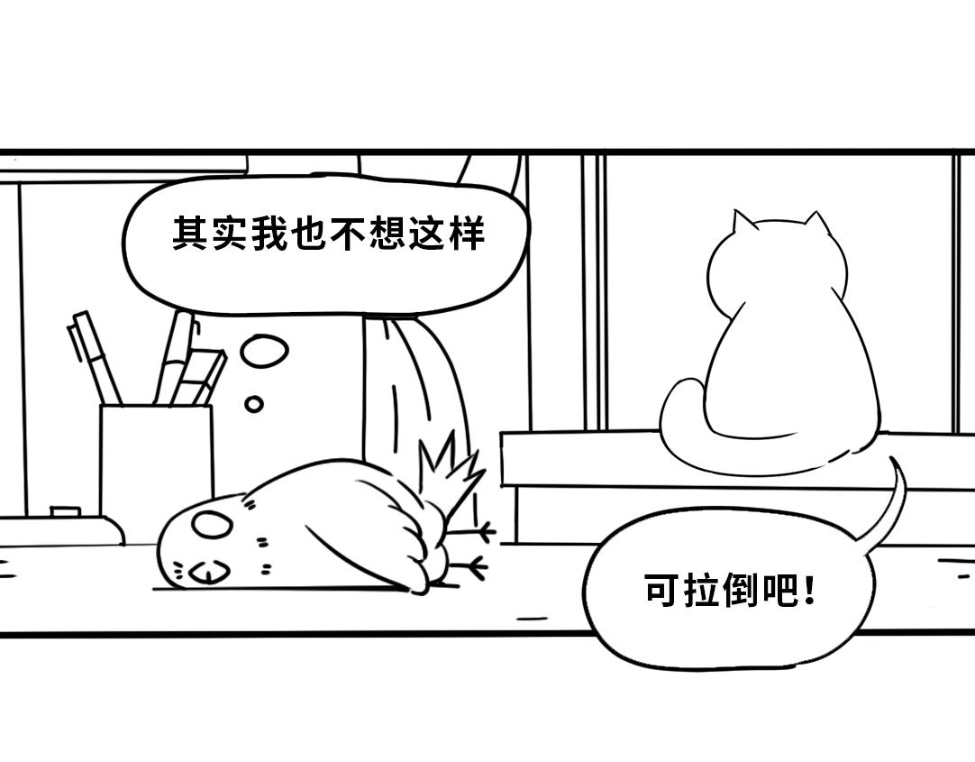 三文與小白 - 第三話 - 3