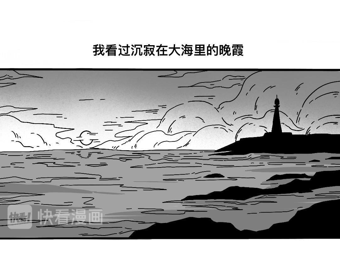 三文與小白 - 第五話 - 1