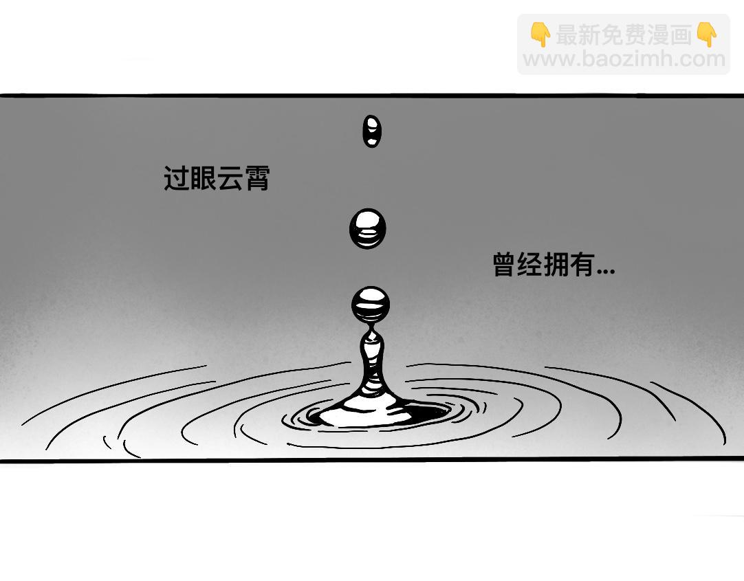 三文與小白 - 第五話 - 4