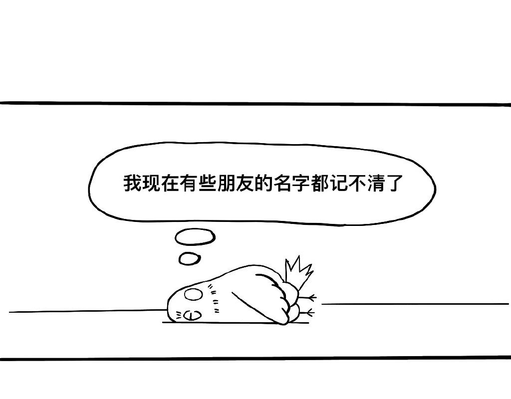 三文與小白 - 第七話 - 1