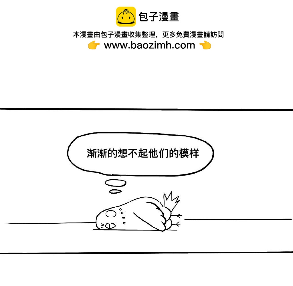 三文與小白 - 第七話 - 2