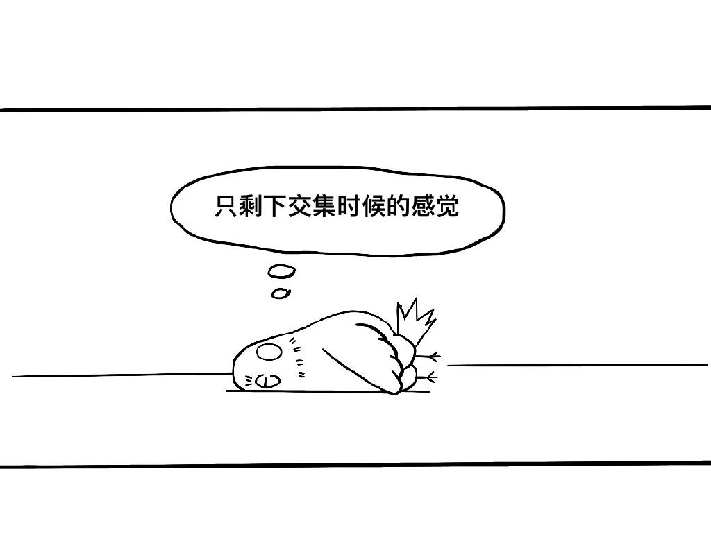 三文與小白 - 第七話 - 3