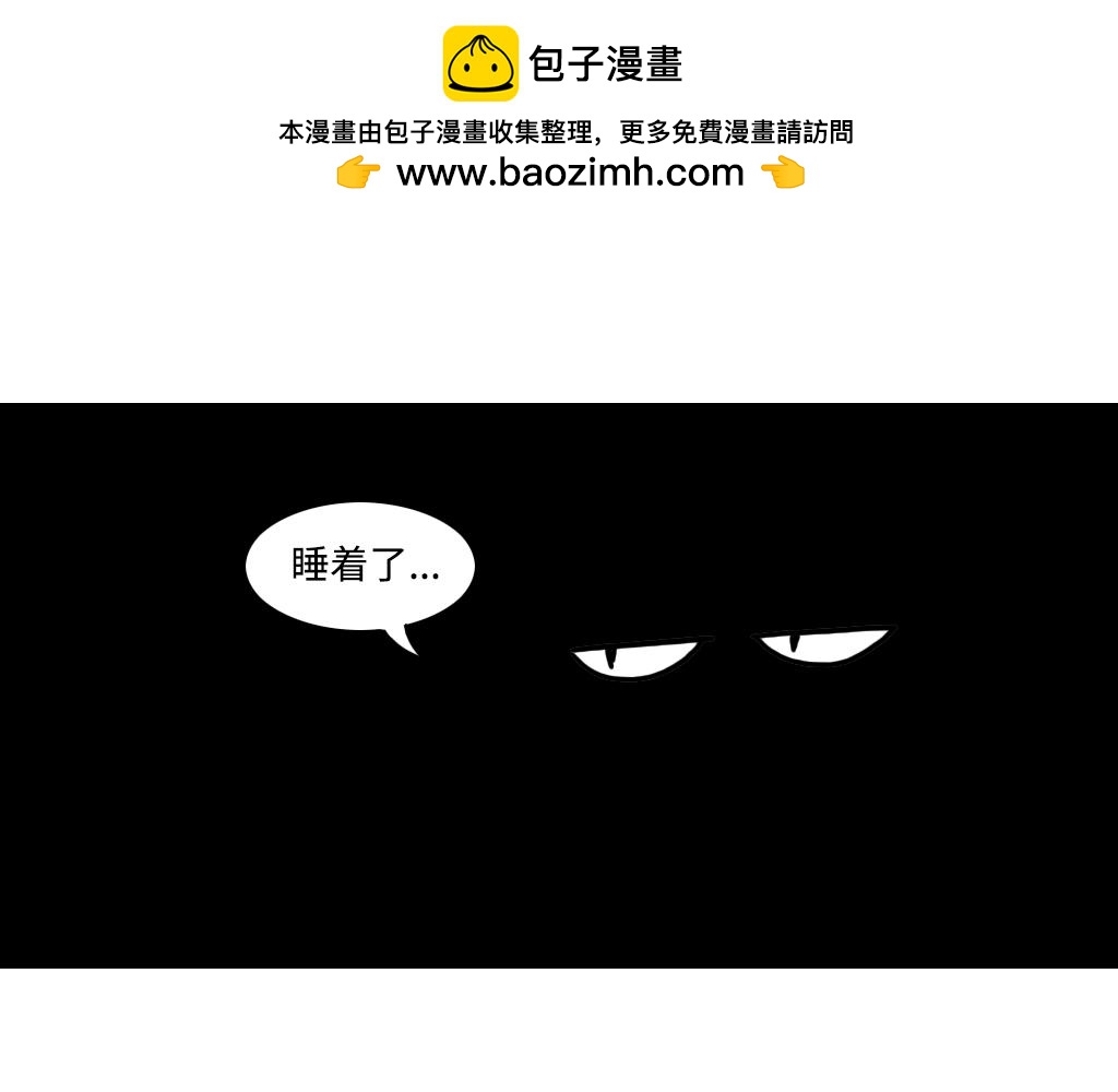 三文與小白 - 第九話 - 2