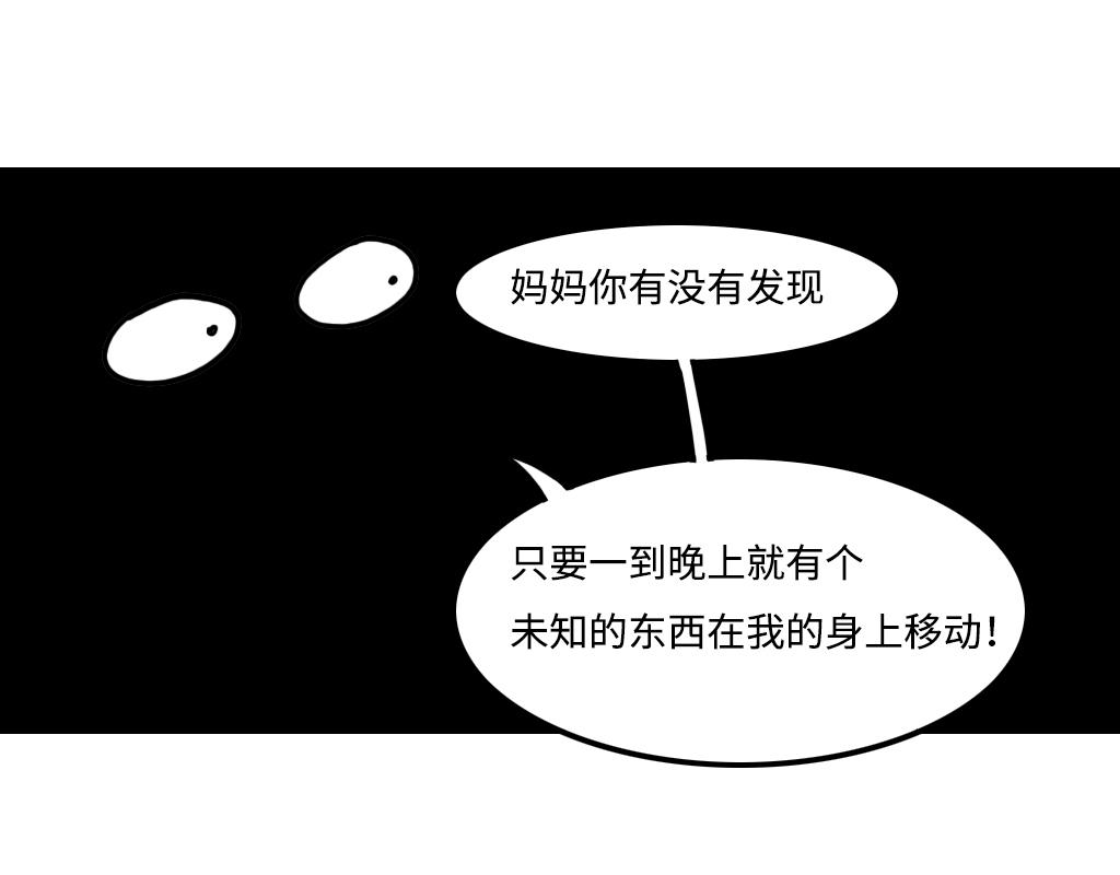 三文與小白 - 第九話 - 3