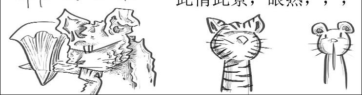 三哉與鬥獸 - 第01-12章 那個秘術 - 3