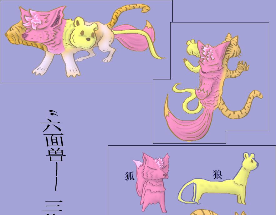 三哉與鬥獸 - 第01-02章 六面獸——三哉 - 1
