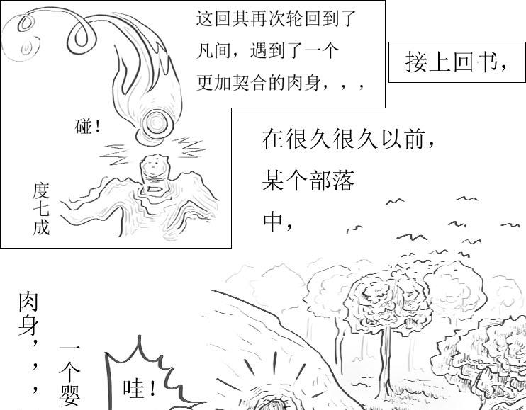 三哉與鬥獸 - 第01-04章 非凡之力 - 1