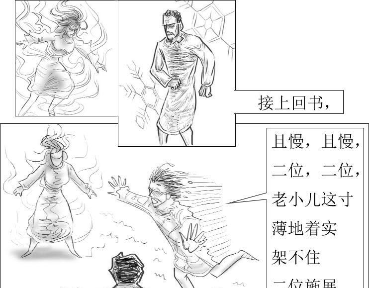 三哉與鬥獸 - 第01-06章 修之力（下） - 1